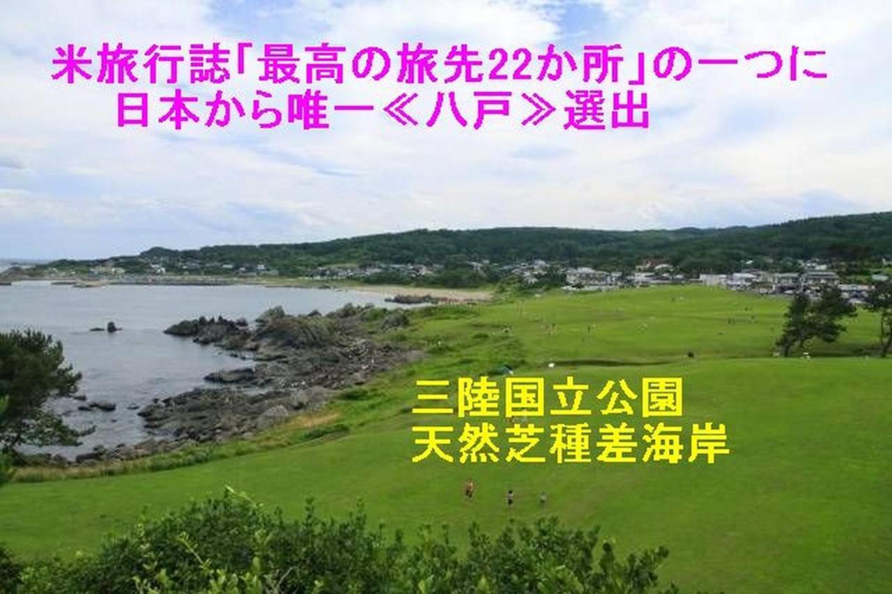 青森伝統芸能を楽しめる繭子の宿 Hachinohe Exteriör bild
